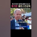 (2차 수정본) 손흥민이나 이강인을 비난할 일이 아니다. 문제의 근원을 따져 보자. 이미지