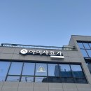 구포1동-2 | [강추][요가 원데이] 덕천 요가원 아미샤요가 후기