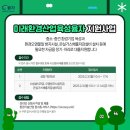 미래환경산업 이미지