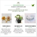 화사랑숲길