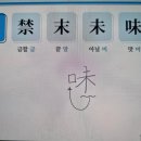 포인트 한자 | 상용한자까지 공부하는 일본어 공부 : 다락원 인강 후기