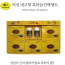 의성내고향흑마늘농축진액세트(농축액30포+흑마늘환2통) - 29,000원(택배비별도) 이미지