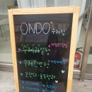 온도 수제청 이미지