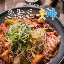 세종점 '오늘도 웃자' 방문 후기, 하남에서 먹어본 맛 비교분석