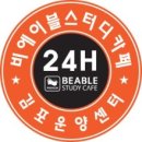 홈스터디카페 이미지