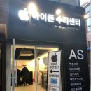 아이폰장인 이미지