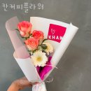 비전동꽃집 칸커피플라워 가격 위치 영업시간