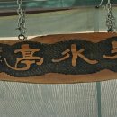 지수면 파크골프장 이미지