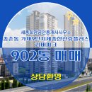 한신휴공인중개사사무소 이미지