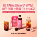 탐아로마