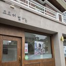 요요히 | 광주 화정동 보쌈 맛집 요요히빛나는 점심 후기