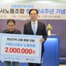 수원도시공사 노동조합 이미지