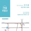 장안에이스공인중개사사무소 | 오늘동 군자점 계약후기겸 리뷰!