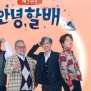 설문대 기획공연 연극 안녕 할배 이미지