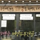 민속집 이미지