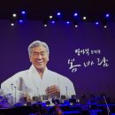 봄바람 | 엄마와 함께 다녀온 장사익 소리판 봄바람 후기｜국악 공연 감동 후기