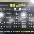 대길소금구이 이미지