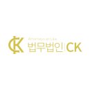 법무법인씨케이 네이버블로그