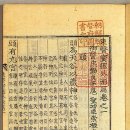 동의보감 이미지