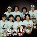 자율방범대 사무실 옆 | 중구자율방범대와 함께한 관내 어르신 가족사진촬영 무료 봉사