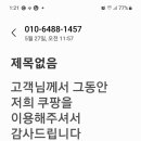 쿠팡사용후기참여원 모집 해보신분 계시나요? 할까말까 고민중입니다 이미지