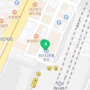 이마트24 부산역아스티점 이미지