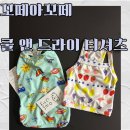 아꼬떼 | 애들아 달릴 준비되써~? 꼬떼아꼬떼 쿨링티셔츠 나와따!!!