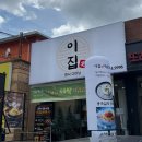 동부추어탕 네이버블로그