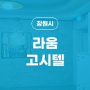 성산원룸텔