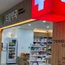 마음드림약국 이미지