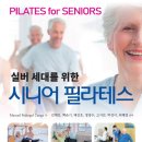 범안종합사회복지관(옥길분관) | 부천옥길동, 실버세대를 위한 시니어필라테스 with 물리치료사출신필라테스전문강사 [제이드프라이빗...