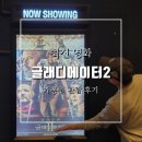 리들리 | 글래디에이터2 개봉일 관람후기 쿠키정보 리들리 스콧 덴젤 워싱턴 폴 메스칼 1편은 넷플릭스에서
