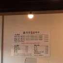 등촌샤브칼국수방이
