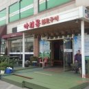 아리몽화로구이 이미지