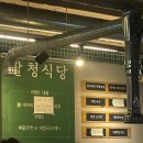 팔청식당 이미지