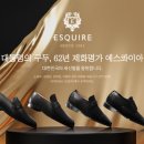 형지에스콰이어 - 중구 장충단로13길 20 | 형지에스콰이어