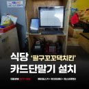 팔구꼬꼬댁치킨