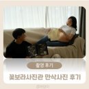 젤리캣 | 강동 꽃보라사진관 만삭사진 촬영 후기