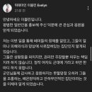 승무원 룩북 논란 뒤태미인 &#34;이블린&#34; 근황 이미지