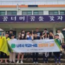 나주문평중학교