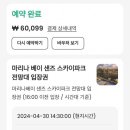 고양이호텔 윤집사 | 가족여행 5일 - 6일차 ✈️ 마리나 베이 샌즈 쇼핑몰 전망대 머라이언 공원 사진명소 싱가폴 자유여행 후기 끝