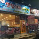 참치직판장 이미지