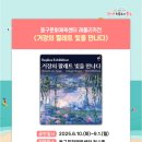 동구문화체육센터 전시홀 이미지