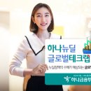 하나美 이미지
