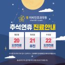 별 이비인후과의원 이미지