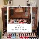 06. 대전 다니앤제이 촬영 악세서리 및 소품 후기