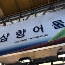 은정상회