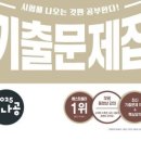 한일여자고등학교 | 25 3회차 정보처리기사 실기 후기 (비전공자)