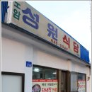 닭파는집