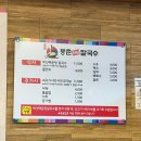 [인천 구월동] 구월동 맛집 등촌칼국수 내돈내산 후기